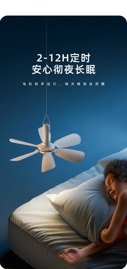 静音卧室好帮手 迷你电风扇，学生宿舍的清凉夏夜守护者